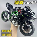 버스다이캐스트 12 1 다이캐스트 기본 모델 합금 오토바이 GS 1 Kawasaki NijaH2R F1
