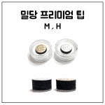 당구용품 밀당 프리미엄팁