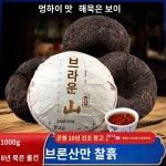 십년 진산 보이차 숙차 소타차 만찰타 1000g 윈난 멍하이숙보이차