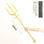 포세이돈 코스프레 삼지창 소품