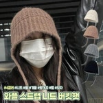 하이뷰 1799 와플 스트랩 니트 버킷햇 꽈배기 벙거지 여행 가을 겨울 모자 데일리 여성모자