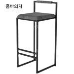 높은의자 바텐 편한 홈카페 홈바체어 식탁의자 스툴