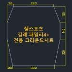 방수포 헬스포츠 김레 패밀리 4 전용 그라운드시트 타포린 풋프린트 천막 PE 방수포 가방