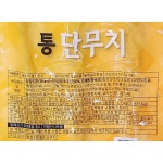 통 단무지 새로미 냉장 3 75K 분식 김밥 우동 업소용 식당 반찬 통단 용통 식당통