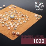 플레이팩토 보드게임 1020 새해맞이 프로모션
