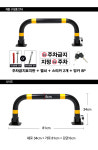 지아이엘 지아이엘 열쇠형 접이식 주차금지표지판 차단봉 볼라드 개별열쇠형 콘크리트용 앙카8P