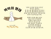 핸드메이드 액막이 가죽 명태 도어벨 집들이 개업선물