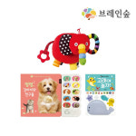 블루래빗 유아 첫 필수 토이북 3종세트 아기책 아기놀이책 유아책 유아그림책 유아교구 아기도서 아동도