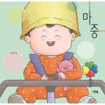 그린북 마중