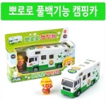 mirmall 뽀로로 풀백기능 캠핑카 재미있는 유아자동차 어린이미니 장난감 캐릭터 이걸로구매할게요 이상품구매해요 1개