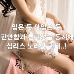 아이스실크 노라인 심리스 여성팬티 무봉제 여자팬티