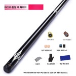 큐대 개인용 당구큐 큐대케이스 하대 큐 풀 8쪽 옵션 PC20싱글샷패키지 1개