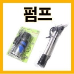 아이워너 제이제이몰 펌프 미니 발 발펌프 콤푸레샤 싸이클 공 자전거 튜브 오토바이 짐볼 다용도 볼 대용량