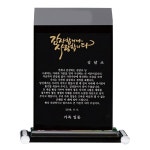 심플사각대 크리스탈패 감사패 공로패 효도패 SWA45