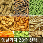 옛날과자 강정 약과 건빵 땅콩 한과 꽈배기 하양마트