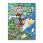 마녀 배달부 키키 대원씨아이 P378528298