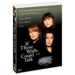 DVD 더 월 If These Walls Could Talk - 데미무어 셜리나이트 캐서린키너