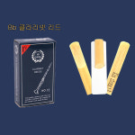 신종 클라리넷 리드 2호반