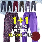 사계절 방수 바지1 1 밴딩 팬츠 수산업 어시장 더빅보스 116614