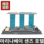 호환 레고 호환 WANGE 4217 아키텍쳐 마리나베이 샌즈 호텔