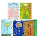 100층 짜리 시리즈 집 바다 지하 하늘 숲속 세트 전 5권