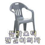 편의점플라스틱의자비치행사야외캠핑주점테이블파라솔