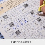 하드 펜 카피 북 양면 러닝 일반 스크립트 서예 1 A