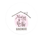 집에서 만듦 스티커 혼합색상 200개