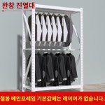 창고용 매장용 옷걸이 세탁소 스피드 의류 랙 행거 화이트철봉원관150 60 200 2단메인층판 미포함