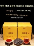 윈난 보이차 숙성차 1000g 선물세트 특산차 멍하이반장 보이차 숙성차 10학년 진향