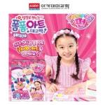 아카데미과학 크리에이티브 펀 폼폼아트 데코팩