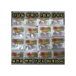 세천팜 1회용 슬라이스단무지 5박스 170g