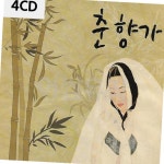 4CD 판소리 춘향가