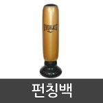 에버라스트 파워 타워 펀칭백 리미티드 에디션 스타 펀칭백 오뚜기백 샌드백 권투 복싱