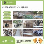 염소먹이통 여물통 축사 송아지 양 배식통 사료통