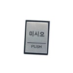 아트사인 아트사인 미시오 안내 H4602