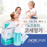 제이에스팜 노즈퓨리 노즈퓨리 성인용 코세정기 분말 10포