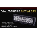 선박 차량용 써치라이트 와이드집중형 54W 캠핑용LED랜턴 led 작업등 탐사조명 편리한후레쉬 탐조등 서치등