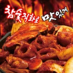 국내산 참숯직화 불막창 황금비율 특제소스 양념막창 180g 180g