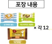 슈가버터 샌드 트리 피스타치오 버터 카라멜 세트 36p