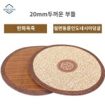 방석 불가마 사각 한증막 사우나방석 미러 옥죽 동풍륜 인도네시아 덩굴 원형40x40cm