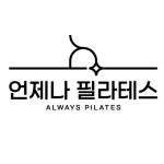 4 1 기구 필라테스 50회 10회