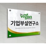 달아드림 현판 아크릴 액자 미니간판 표지판 안내판 문패 디자인 간판 셀프 표찰 안내판