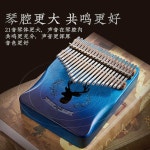 21음 칼림바 손가락 피아노 초보자용 악기 1개 상세페이지 참고 포레스트 디어 레트로 커피팩
