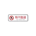 4500 화기엄금