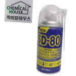 에스엠 케미칼하우스SD80 녹방지 부식방지 방청윤활제