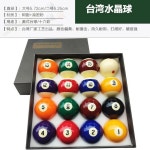 연습용 포켓볼 포켓볼공 당구장 16구 당구공 세트 게임 표준 연습 업소용 세척기