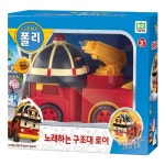 로이비쥬얼 노래하는 구조대 로이