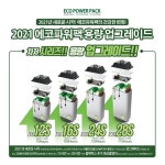 에코파워팩 에코파워팩 에코파워팩 스마트시리즈 12S 16S 24S 28S 확장팩 추가가능 2021년 모델 에코파워팩 24S