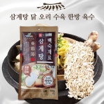 국내산 한방 삼계탕재료 100g 약제천궁 백숙재료 티백 닭 오리 수육 식당 업소용 육수 재료